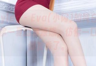 Beautyleg – Eva(小闪)的纯白图包，分享给你一夏的清凉感，仿佛一口白开水都变香了。