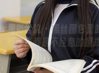 MFStar模范学院 – 黑丝图包里的韩静安：每一张都是不经意的撩拨