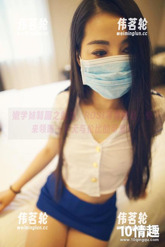 ROSI口罩 嫩学妹制服之魅力,ROSI写真图包,快来领略一下无与伦比的可爱!