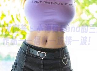 YouMi尤蜜荟 – 小海臀Rena的三亚旅拍作品——福利一波接一波！