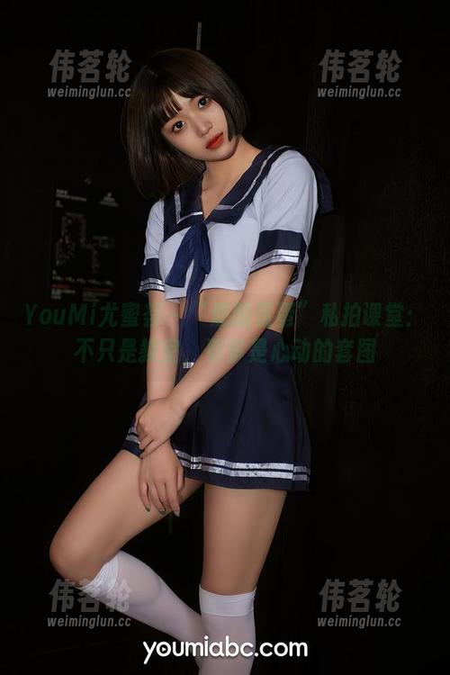 YouMi尤蜜荟 - “您的蛋蛋”私拍课堂：不只是教室，更多是心动的套图