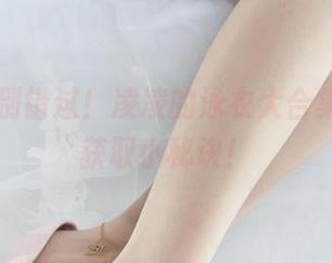 丽柜 – 别错过！凌凌的泳衣大合集，免费获取小秘诀！