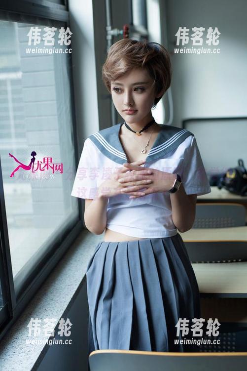 尤果网-李凌子 尤果网 - 分享李凌子校服的原图,咋觉得这感觉有点懵呢?