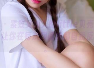 果团网 – 紧致又迷人的little贝壳喵美腿合集：让你在每次翻阅时都自我反省一番。