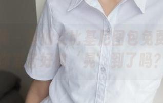 梦丝女神 – 莹仙女比基尼图包免费领取：你准备好被‘晃’到了吗？