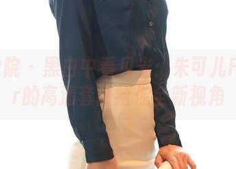 模范学院 – 黑白中看见光：朱可儿Flower的高清套图给你全新视角