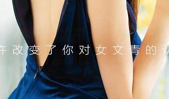 爱尤物 – 在线追踪田冰冰办公室的灵感源泉，图片里的骚动默默无声！