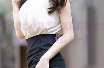 秀人网 – 全套小热巴，飒爽婀娜美女图集，快来选你最爱的那一张！