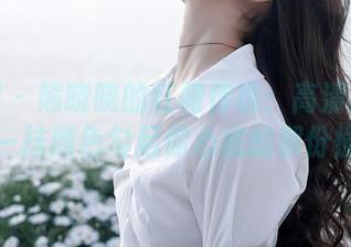 秀人网 – 熊晓晓的红裙传说：高清图集里总有一抹颜色勾起你心底的那份憧憬！