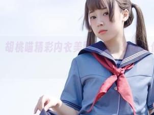 每日一喵：胡桃喵精彩内衣美图壁纸，保证让你心跳加速！