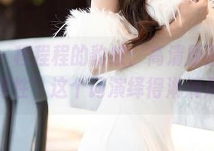 语画界 – 程程程的豹纹：高清原图，完全把‘野性’这个词演绎得淋漓尽致！
